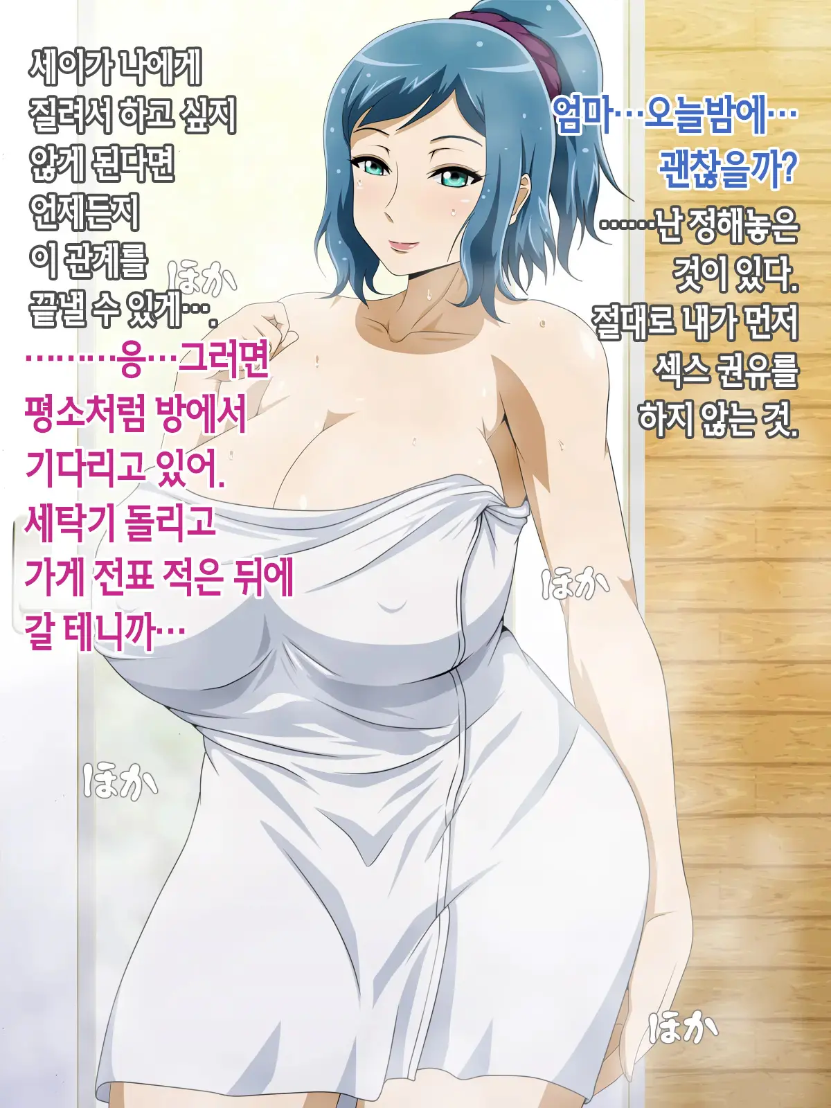 Muchimuchi Mama To 24 Jikan H Na Love Icha Seikatsu | 볼륨만점 엄마와 24시간 H한 러브러브 알콩달콩 성생활